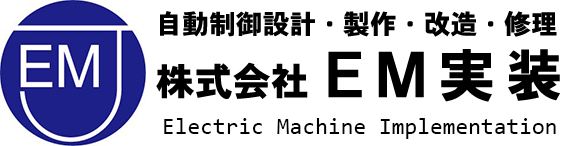 株式会社ＥＭ実装